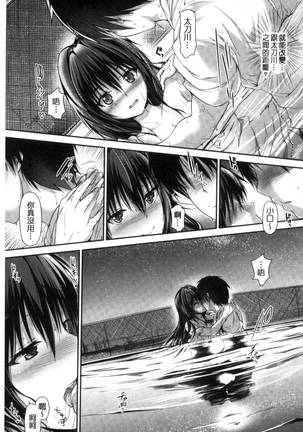 Shoujo Innocent - Girl's Innocent Page #42