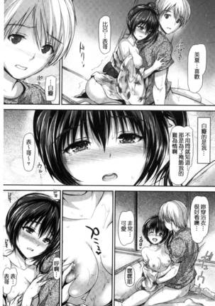 Shoujo Innocent - Girl's Innocent Page #8