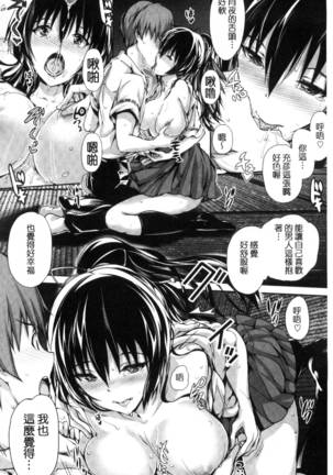 Shoujo Innocent - Girl's Innocent Page #165
