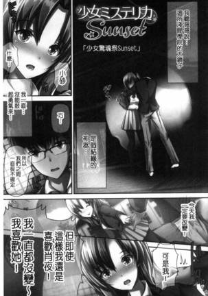 Shoujo Innocent - Girl's Innocent - Page 198