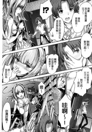 Shoujo Innocent - Girl's Innocent - Page 132