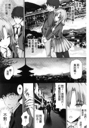 Shoujo Innocent - Girl's Innocent Page #181