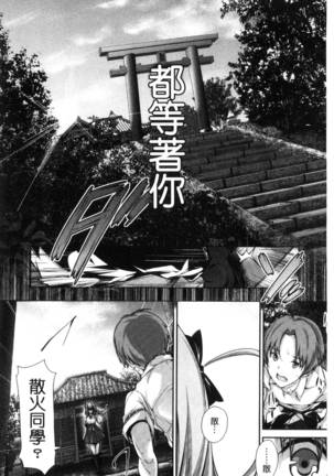 Shoujo Innocent - Girl's Innocent Page #159
