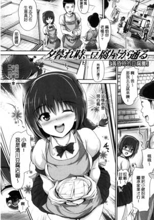 Shoujo Innocent - Girl's Innocent Page #20
