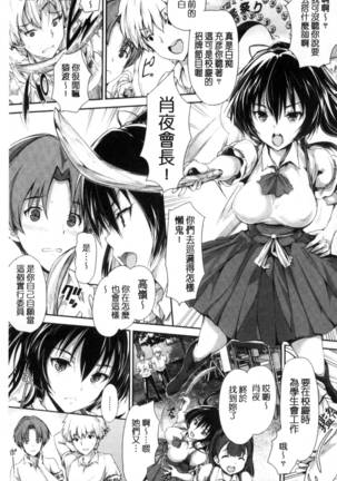 Shoujo Innocent - Girl's Innocent - Page 130