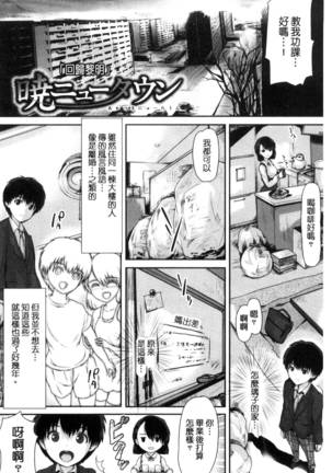 Shoujo Innocent - Girl's Innocent - Page 59