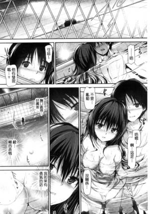Shoujo Innocent - Girl's Innocent - Page 41