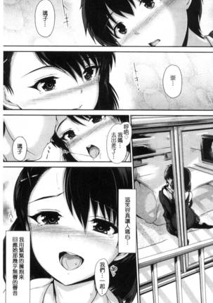Shoujo Innocent - Girl's Innocent Page #62