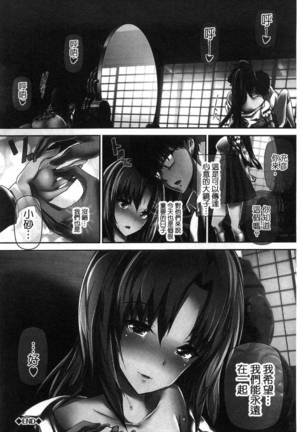 Shoujo Innocent - Girl's Innocent - Page 205