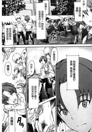 Shoujo Innocent - Girl's Innocent - Page 158