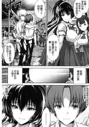 Shoujo Innocent - Girl's Innocent Page #156