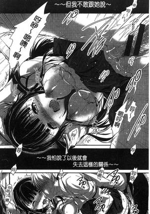 Shoujo Innocent - Girl's Innocent Page #83