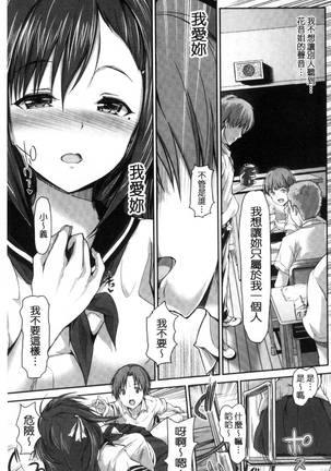 Shoujo Innocent - Girl's Innocent - Page 92