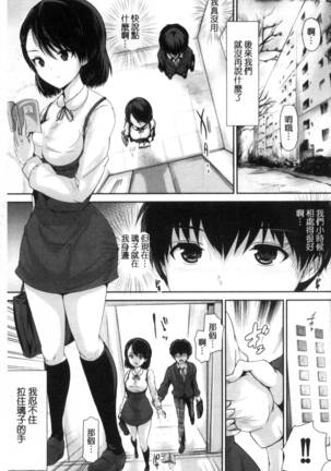 Shoujo Innocent - Girl's Innocent - Page 58