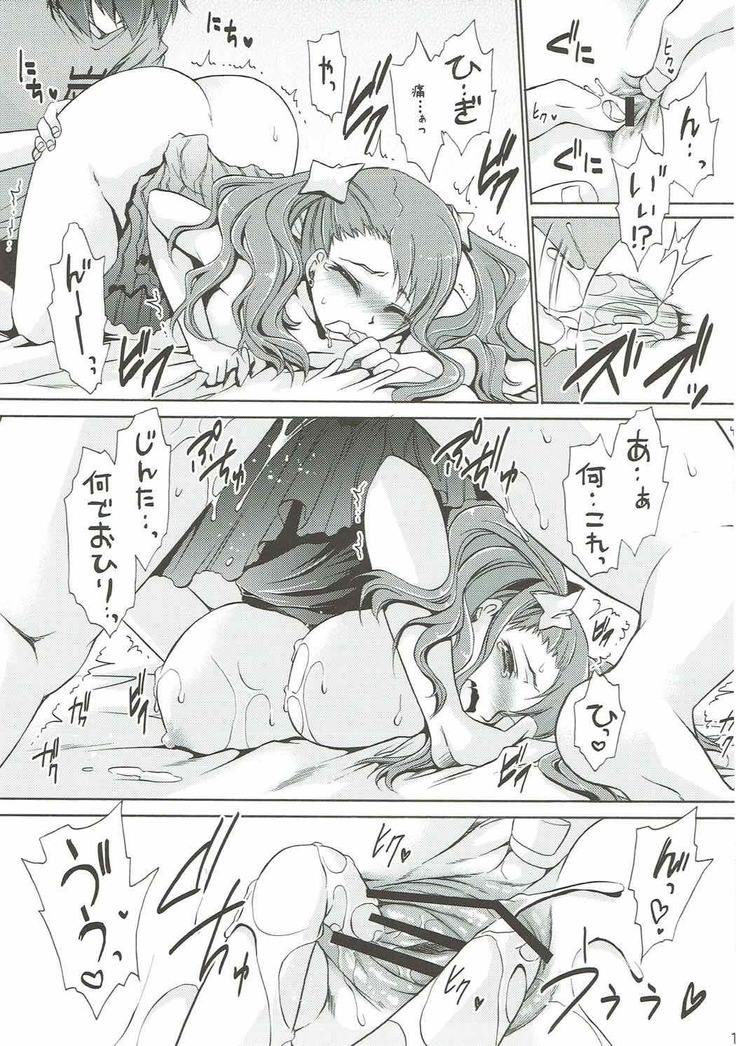 UNUSUAL LOVERS