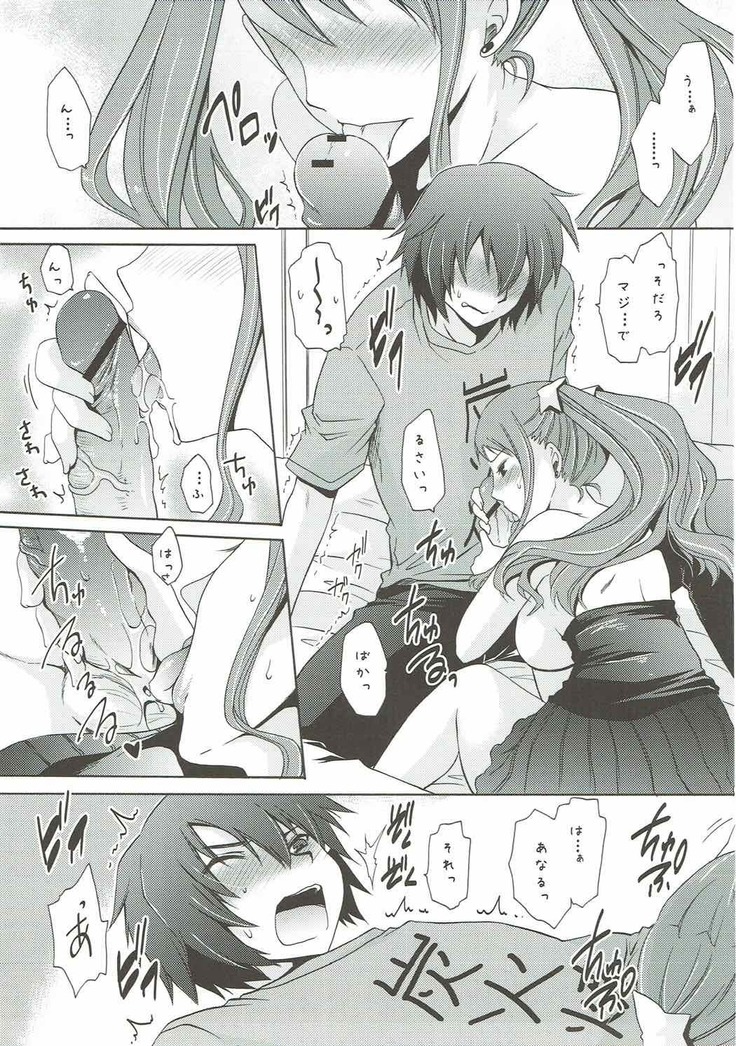 UNUSUAL LOVERS