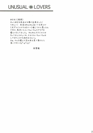 UNUSUAL LOVERS Page #24