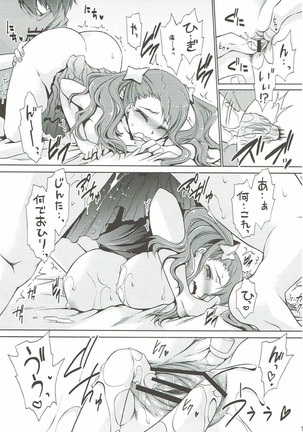 UNUSUAL LOVERS Page #16