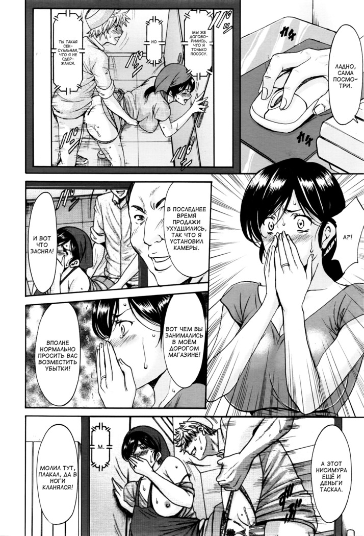 Hitozuma Furin Numa | Интрижки замужней женщины Ch. 4