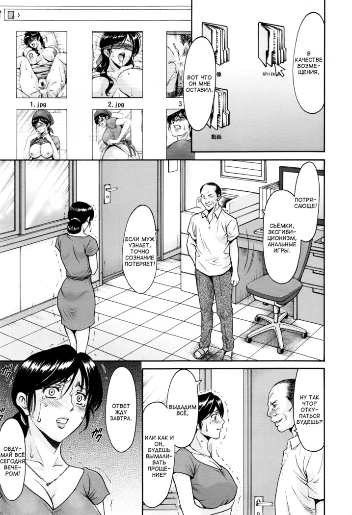 Hitozuma Furin Numa | Интрижки замужней женщины Ch. 4