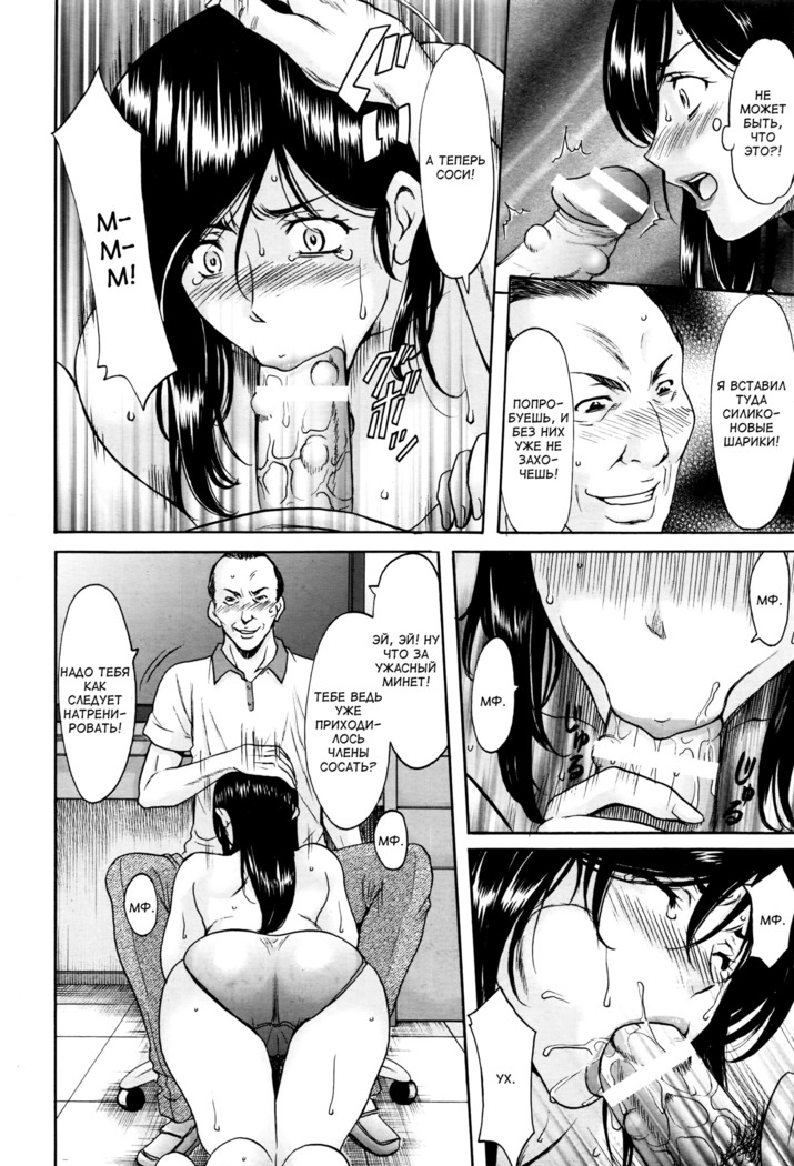 Hitozuma Furin Numa | Интрижки замужней женщины Ch. 4
