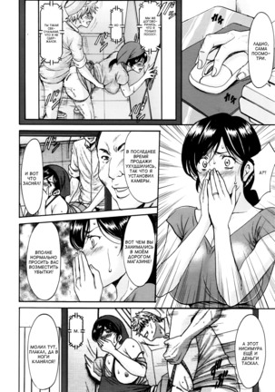 Hitozuma Furin Numa | Интрижки замужней женщины Ch. 4