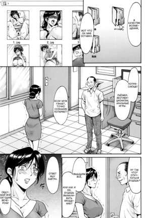 Hitozuma Furin Numa | Интрижки замужней женщины Ch. 4