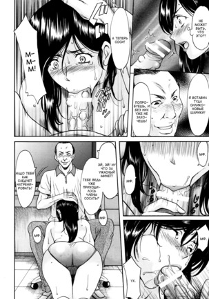 Hitozuma Furin Numa | Интрижки замужней женщины Ch. 4