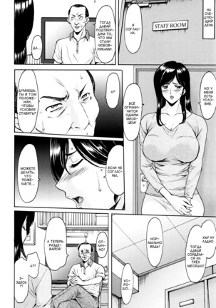 Hitozuma Furin Numa | Интрижки замужней женщины Ch. 4