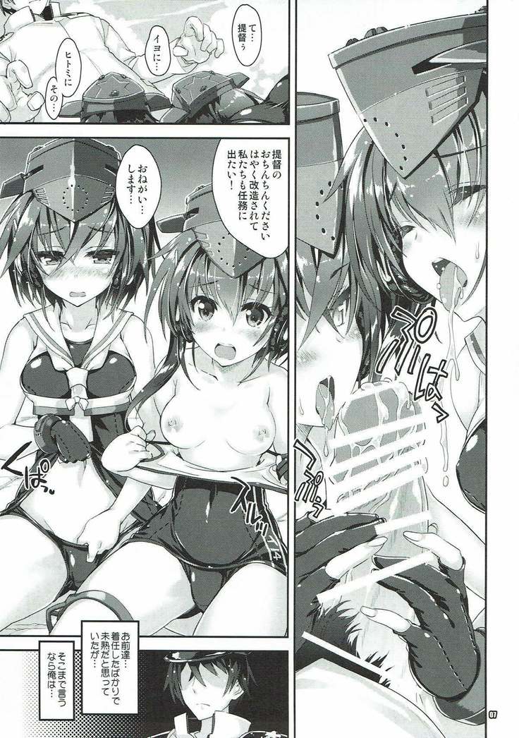 Sensuibu SS