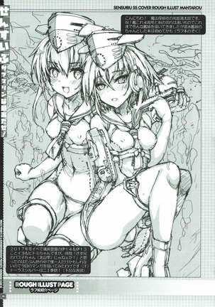 Sensuibu SS Page #18