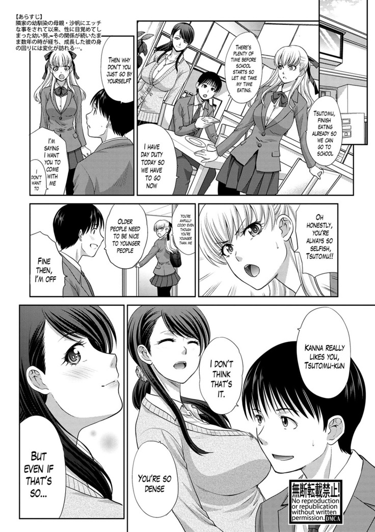 Boku no Daisuki na Oba-san Ch. 1-2