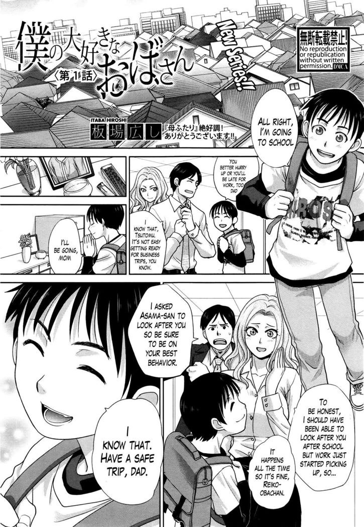 Boku no Daisuki na Oba-san Ch. 1-2