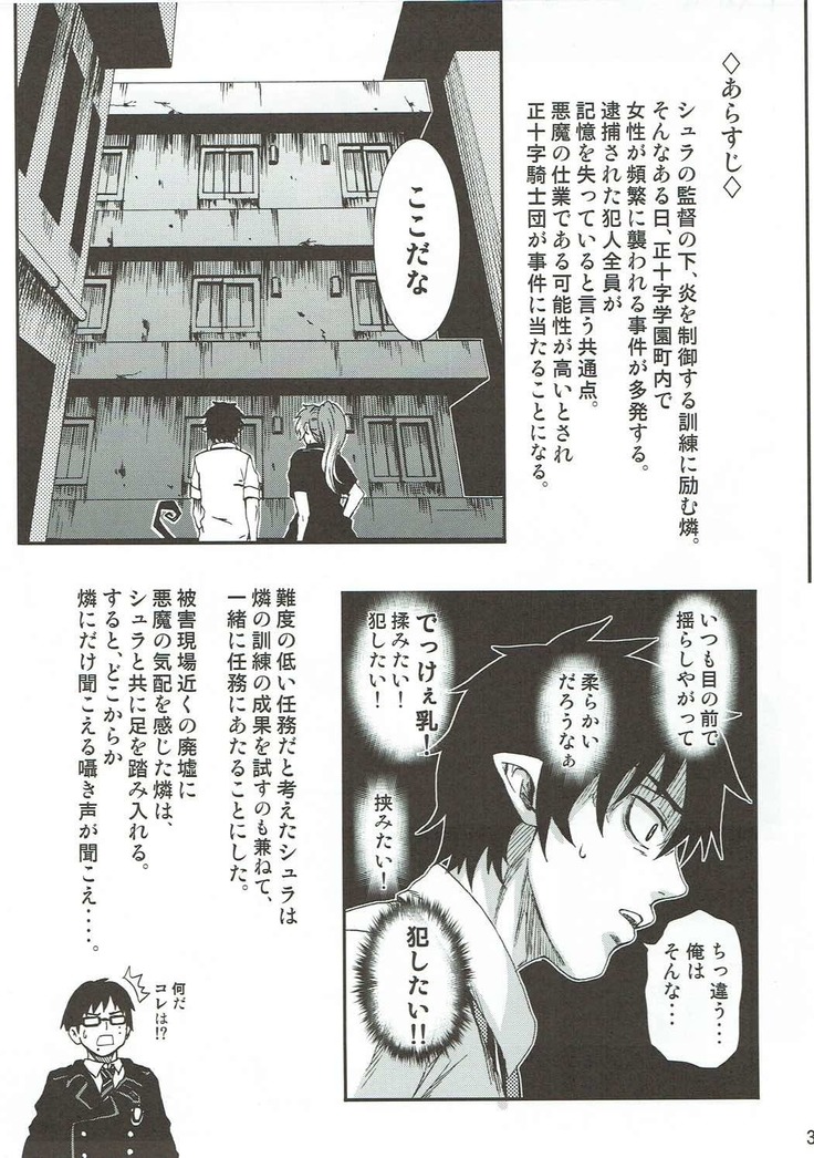 シュラぱい