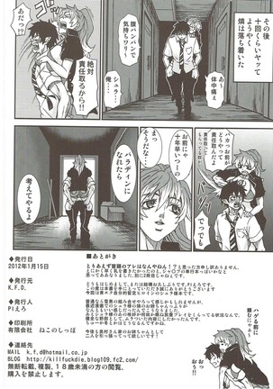 シュラぱい Page #13