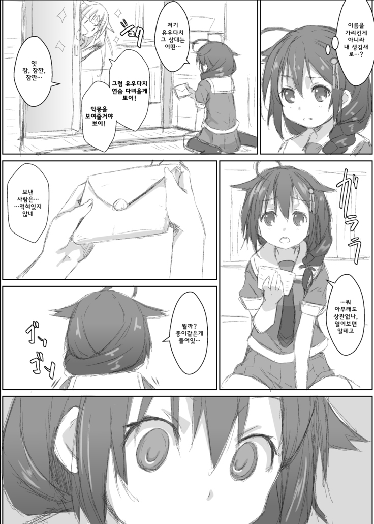Shigure. Inaka Bus-tei de Roshutsu suru no Maki