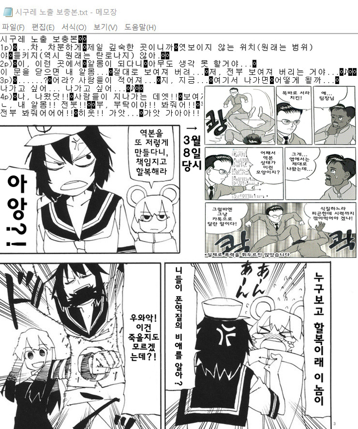 Shigure. Inaka Bus-tei de Roshutsu suru no Maki