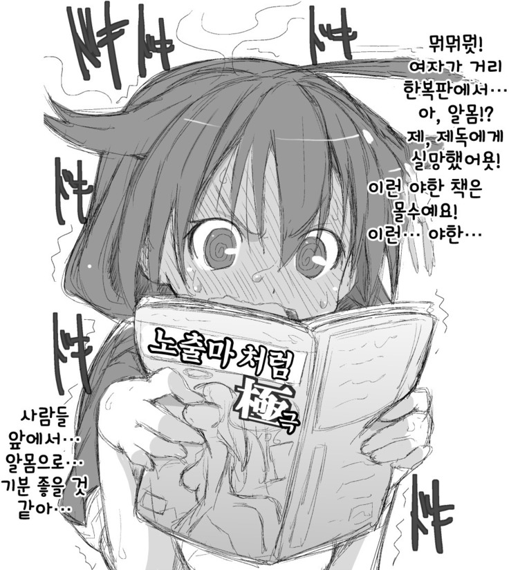 Shigure. Inaka Bus-tei de Roshutsu suru no Maki