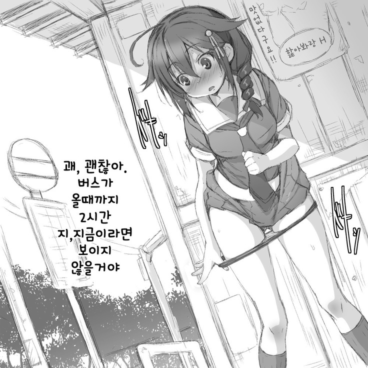 Shigure. Inaka Bus-tei de Roshutsu suru no Maki