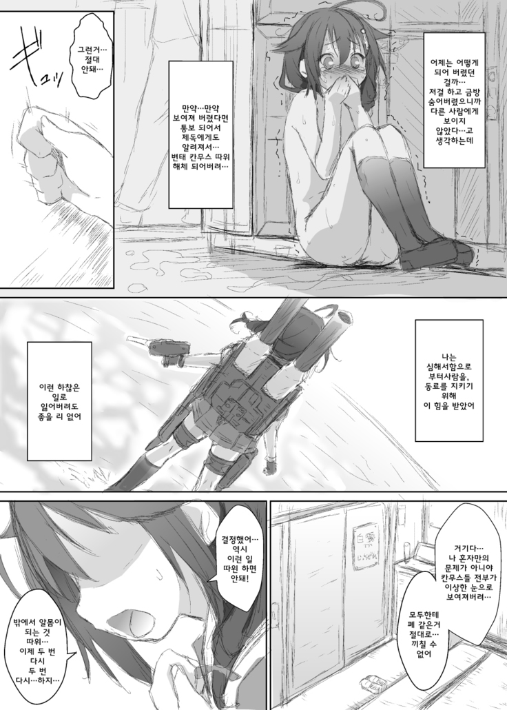 Shigure. Inaka Bus-tei de Roshutsu suru no Maki