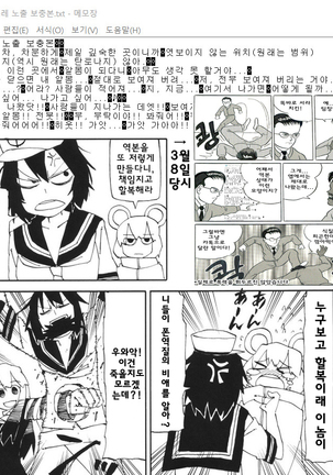 Shigure. Inaka Bus-tei de Roshutsu suru no Maki Page #21