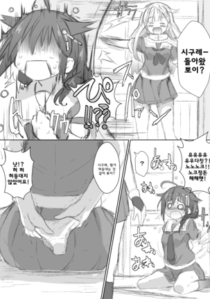 Shigure. Inaka Bus-tei de Roshutsu suru no Maki Page #17