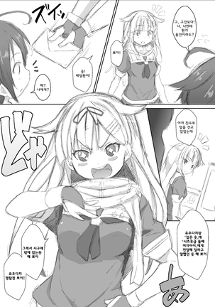 Shigure. Inaka Bus-tei de Roshutsu suru no Maki Page #18