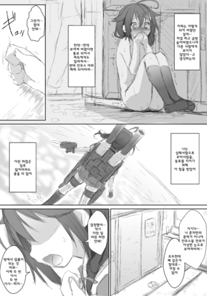 Shigure. Inaka Bus-tei de Roshutsu suru no Maki Page #16
