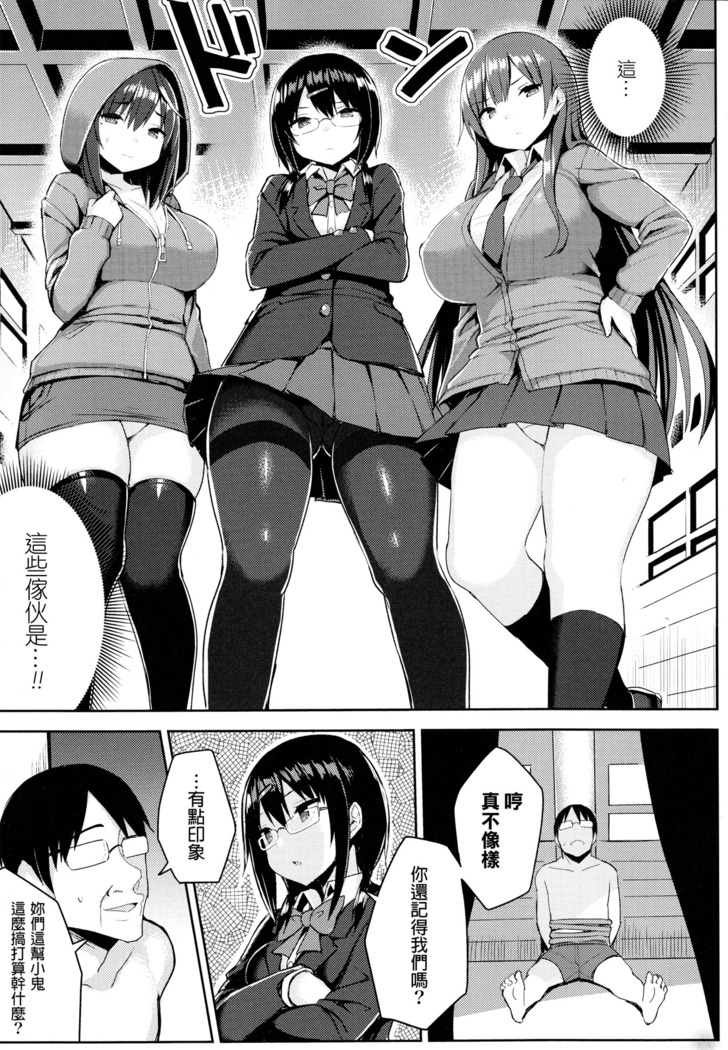 Hatsujou Switch ~ Otosareta Shoujo-tachi ~ + Melonbooks leaflet + Toranoana Leaflet