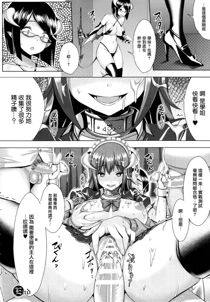 Hatsujou Switch ~ Otosareta Shoujo-tachi ~ + Melonbooks leaflet + Toranoana Leaflet