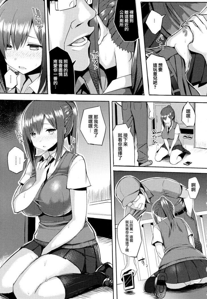 Hatsujou Switch ~ Otosareta Shoujo-tachi ~ + Melonbooks leaflet + Toranoana Leaflet