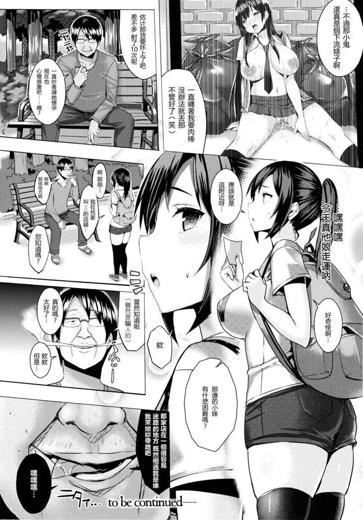 Hatsujou Switch ~ Otosareta Shoujo-tachi ~ + Melonbooks leaflet + Toranoana Leaflet