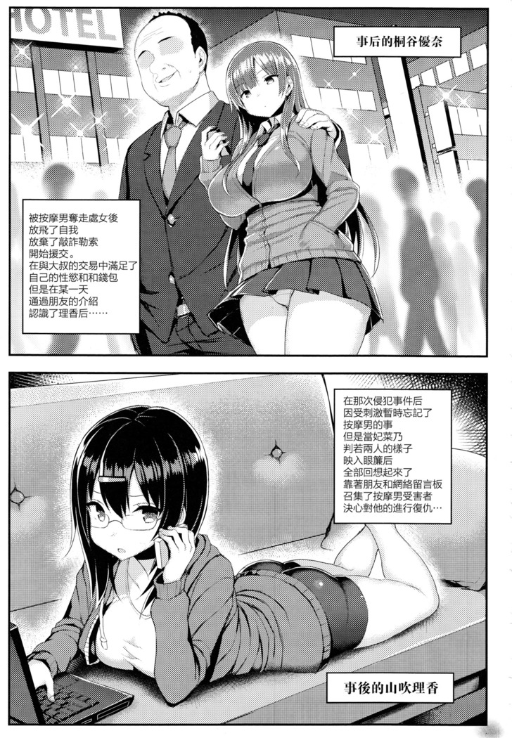 Hatsujou Switch ~ Otosareta Shoujo-tachi ~ + Melonbooks leaflet + Toranoana Leaflet
