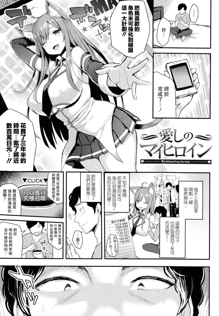 Hatsujou Switch ~ Otosareta Shoujo-tachi ~ + Melonbooks leaflet + Toranoana Leaflet